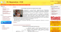 Desktop Screenshot of gem.kz